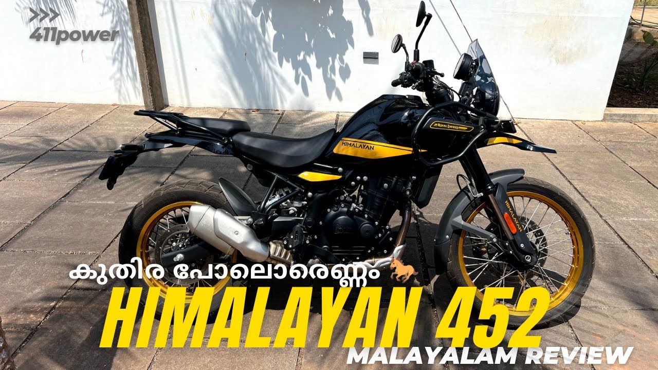 HIMALAYAN 450 first ride review. ഇവൻ നമ്മളുദ്ദേശിച്ച ആളല്ല.malayalam #malayalam #trending