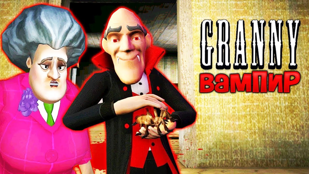 ДРУГ злой БАБКИ учительницы ВАМПИР- VAMPIRE : Chained Monster ДЕЛАЮ КОНЦОВКУ Scary Teacher 3d