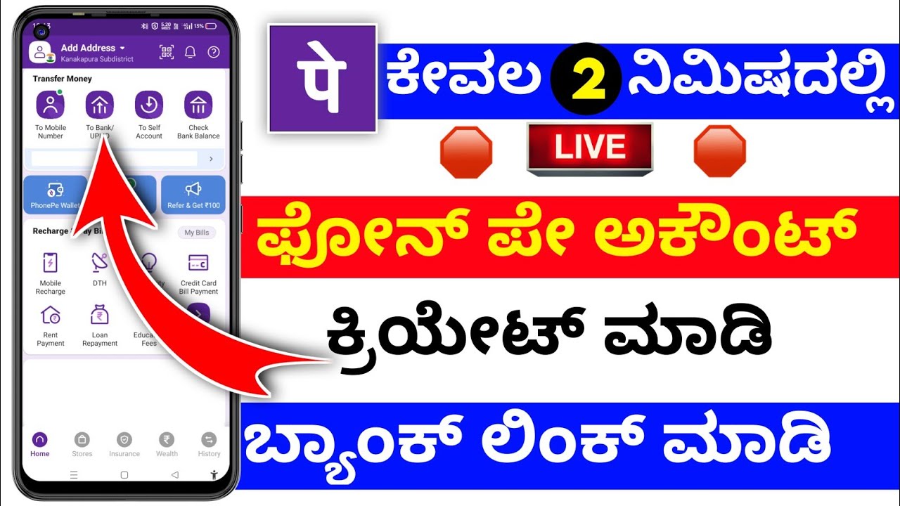 How to create phonepe account in kannada 2023 ⚡Phonepe account opening ⚡Phonepe add bank account