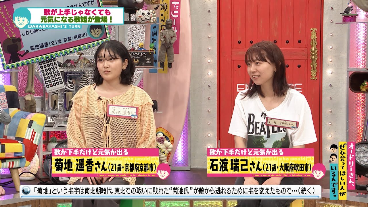 歌が下手でも元気が出る歌姫(オードリーさん、ぜひ会ってほしい人がいるんです。)