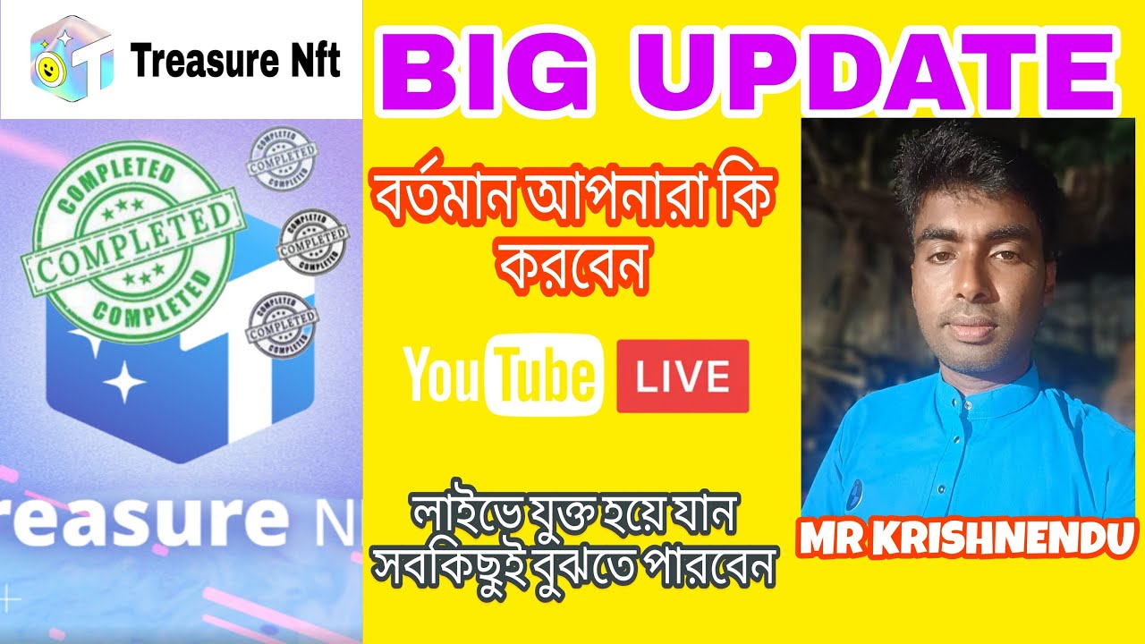 treasure nft আপনাদের এখন কি করা উচিত