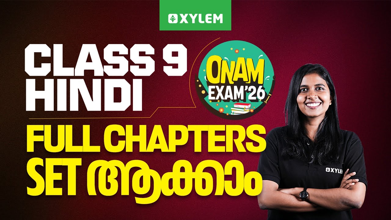 Class 9 Hindi | ONAM EXAM 2026: FULL CHAPTERS Set ആക്കാം! | Xylem Class 9