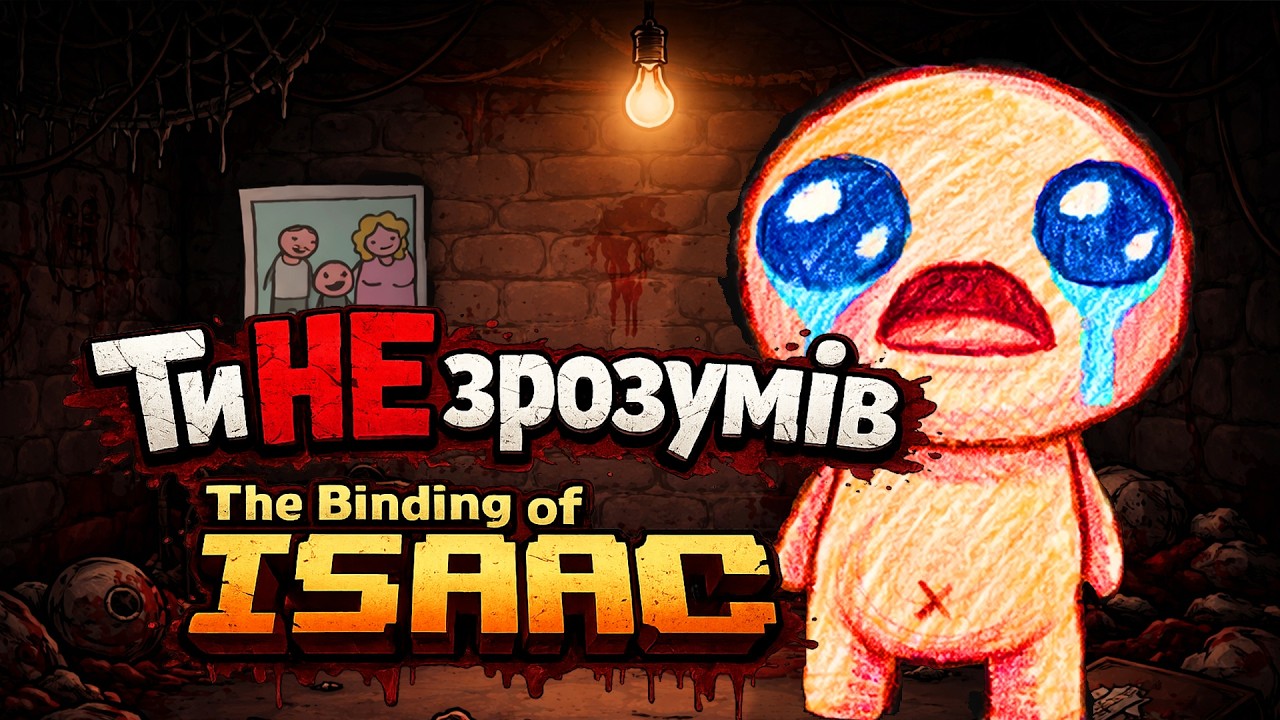 Трагедія The Binding of Isaac — найсумніша інді-гра?