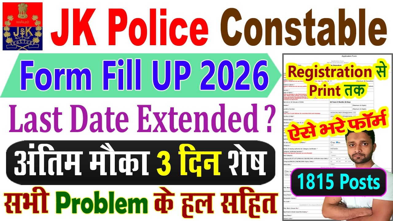 JK Police Constable Form Fill Up 2026 || JKSSB Constable Form Fill Up 2026 || How to Apply Online