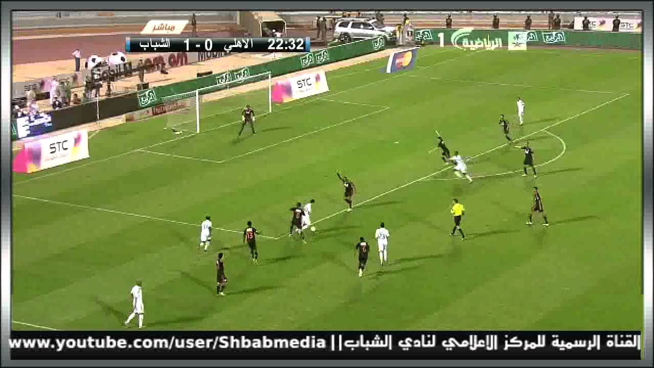 الاهلي الشباب اياب دوري زين  الشوط الاول كاملاً