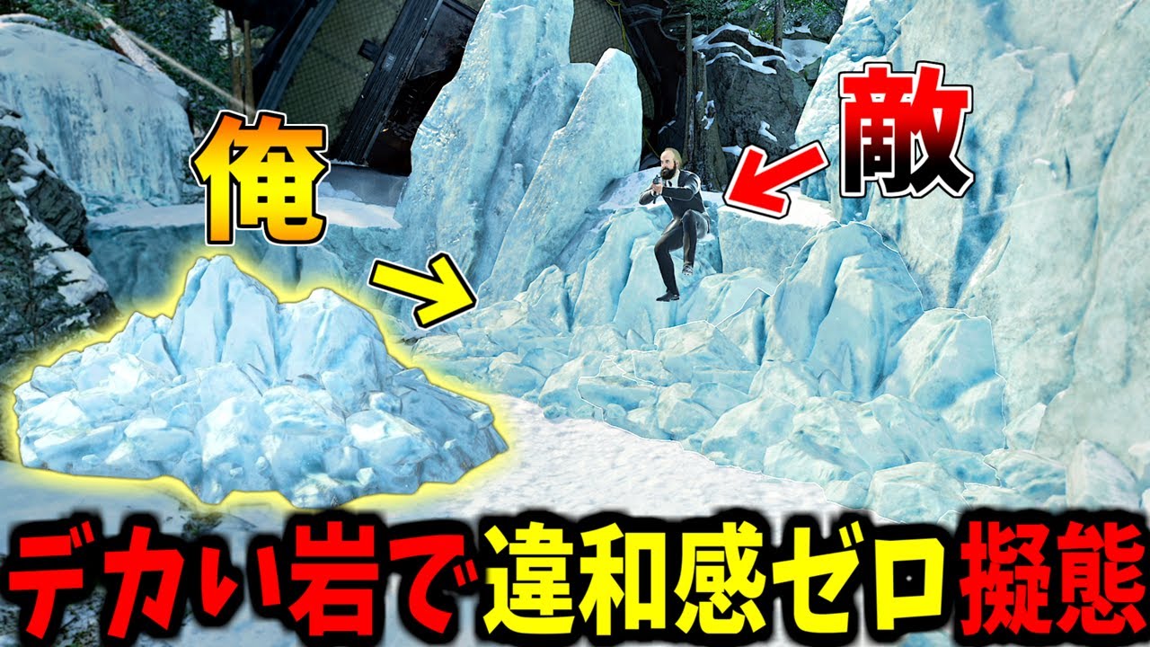 【Prop hunt】新作で違和感ゼロの岩で堂々と擬態してかくれんぼ