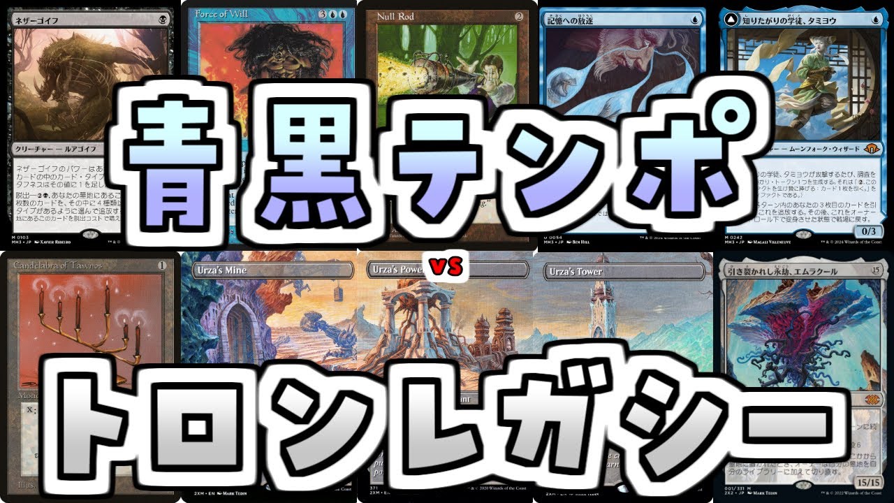 【MTG】ゆかり：ザ・ギャザリングS《殲滅戦艦》【レガシー】