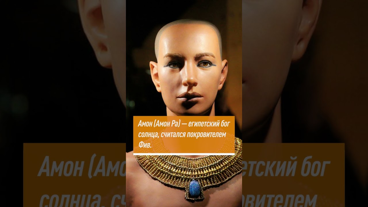 Тайны жизни и смерти Тутанхамона: Мальчик-король и его нераскрытые загадки. #shorts