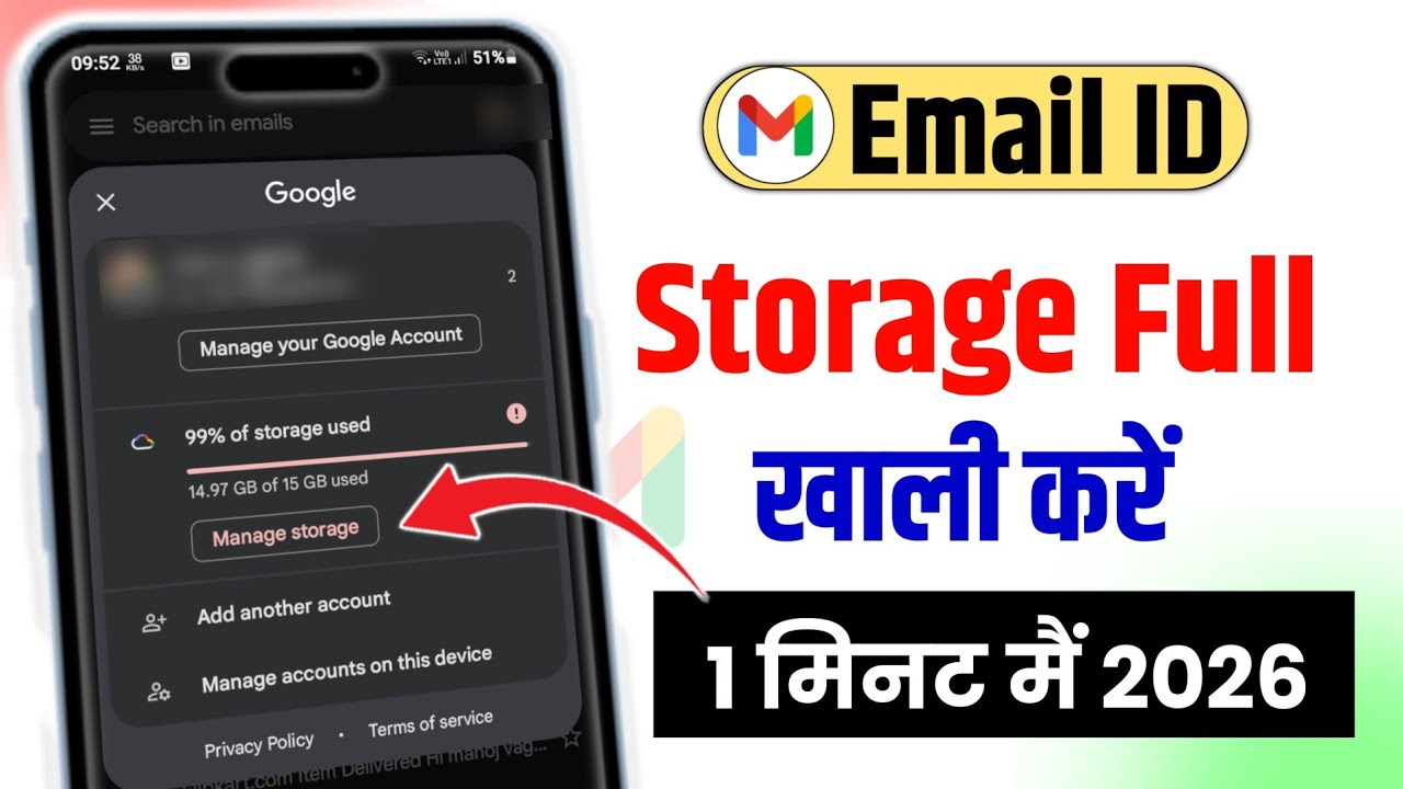 how to clear gmail storage full || google account storage full problem