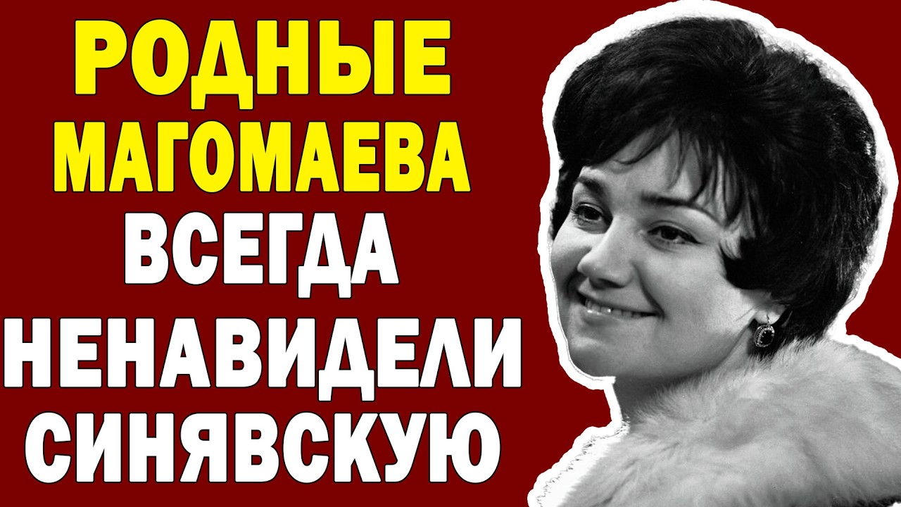 Вдова Магомаева ЗАБРАЛА СЕБЕ ВСЁ НАСЛЕДСТВО и за это её ПРОКЛИНАЮТ в Баку!