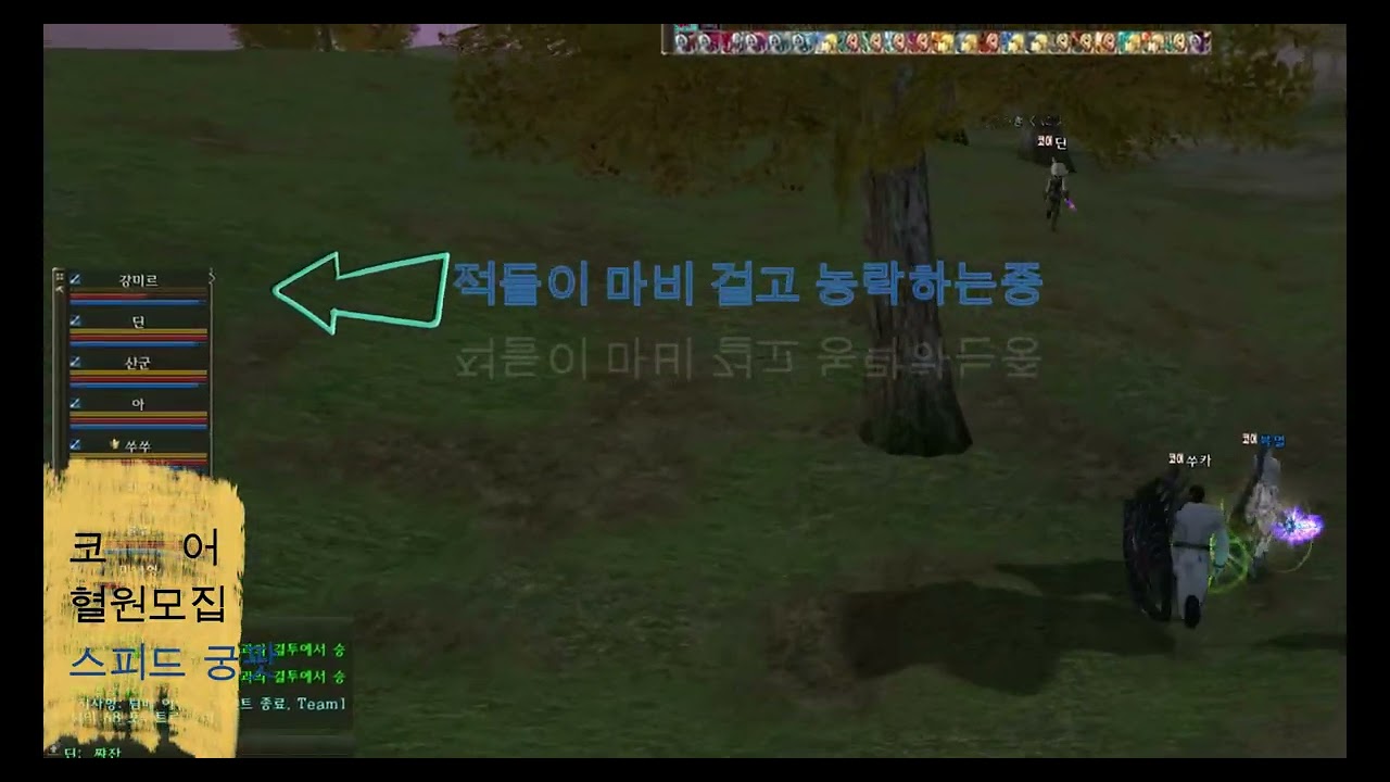 스피드 궁팟 2부