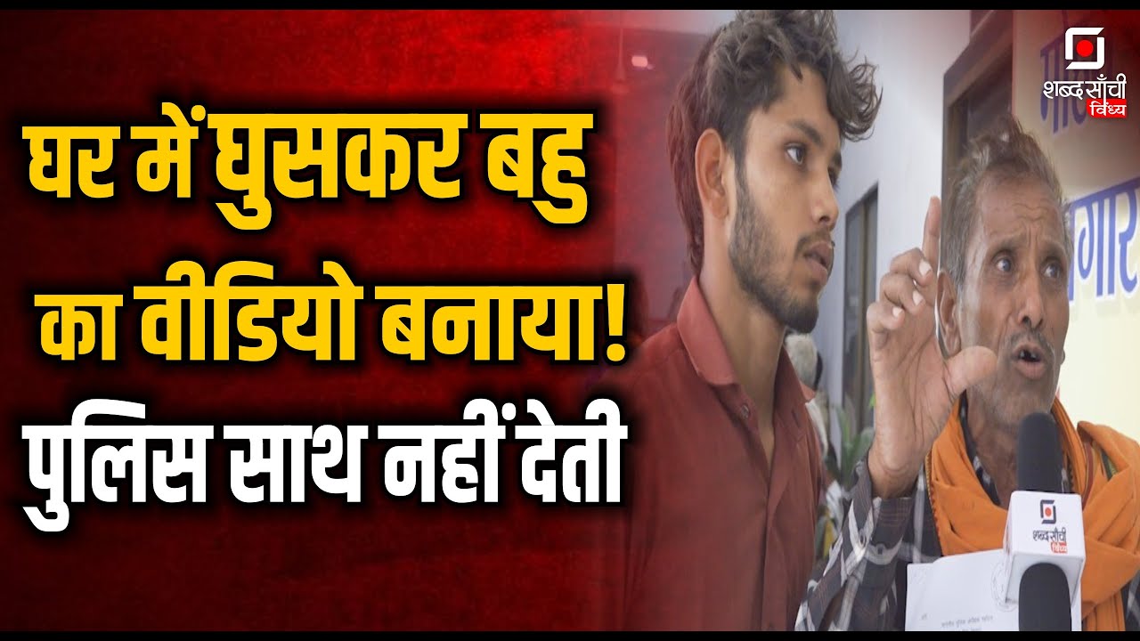 Rewa Jansunwai | Rewa Collectorate | Rewa News | MP News | Jan Sunwai Rewa