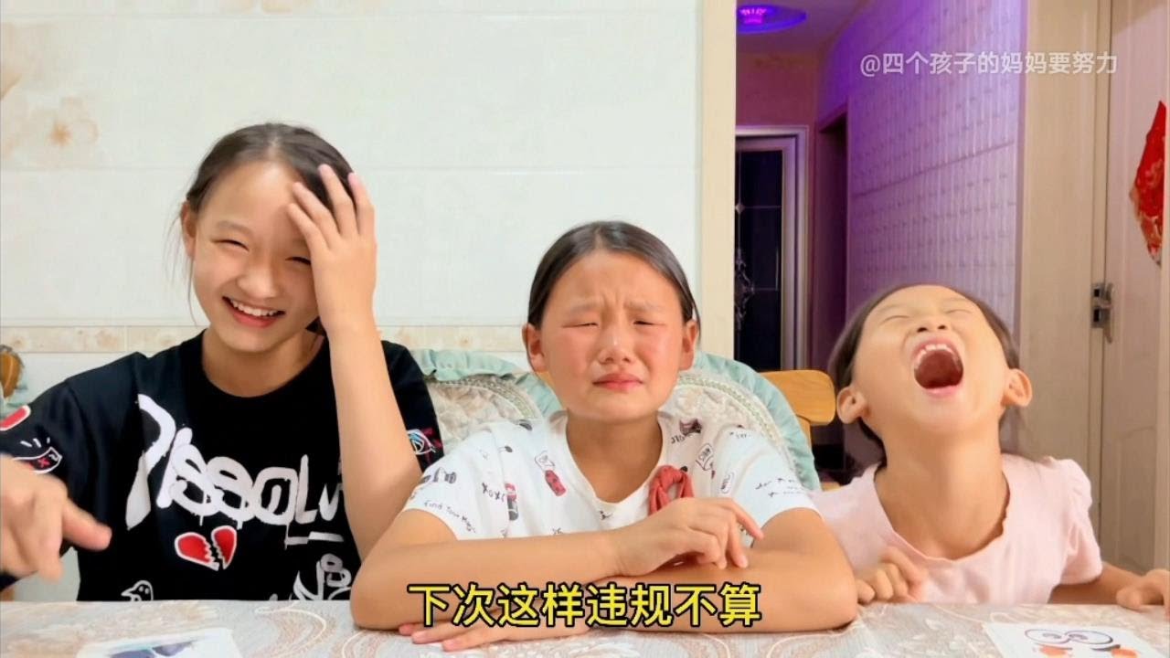 三个女儿玩看卡片猜成语的游戏，一会功夫整哭两个，这该如何是好！#vlog