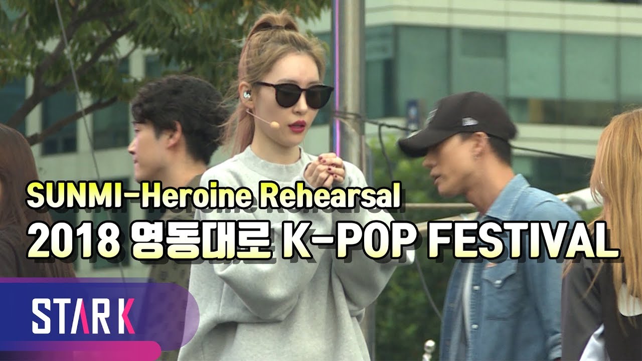 선미-주인공, 사복 리허설 (SUNMI-Heroine Rehearsal, 2018 영동대로 K-POP FESTIVAL)