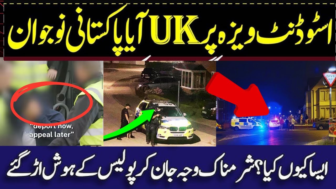 Pakistani student deported just after 5 Day in arriving Uk On Student Visa | What was the reason 