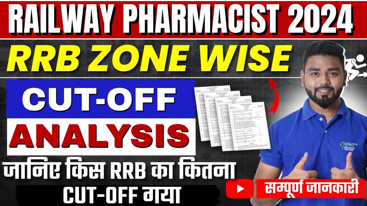 Railway Pharmacist 2024 Cut off | जानिए किस RRB का कितना cut off गया #cutoff #railway #rrb #result