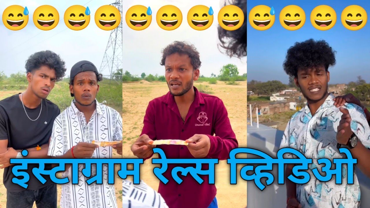 #instagram reels video || Rox comedy videos 2026 || #viral #comedy #funnyvideos 