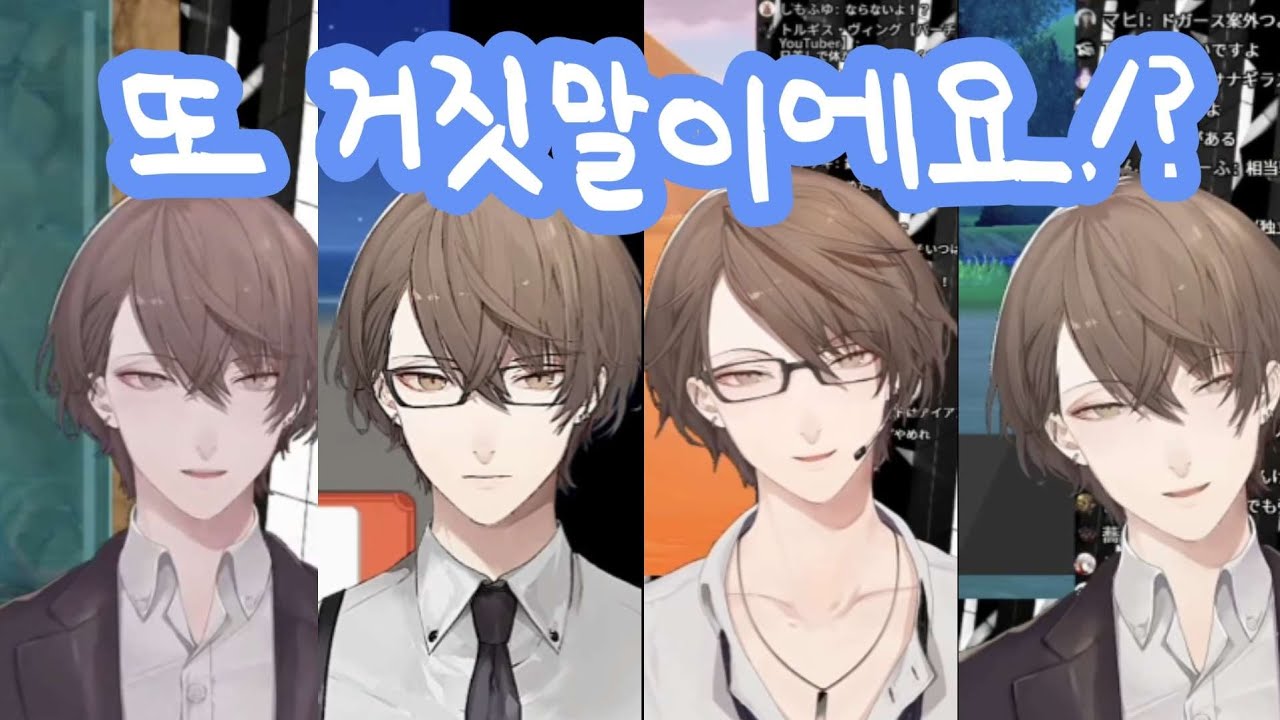 툭하면 시청자들에게 속아 넘어가는 버튜버 [니지산지/카가미 하야토]