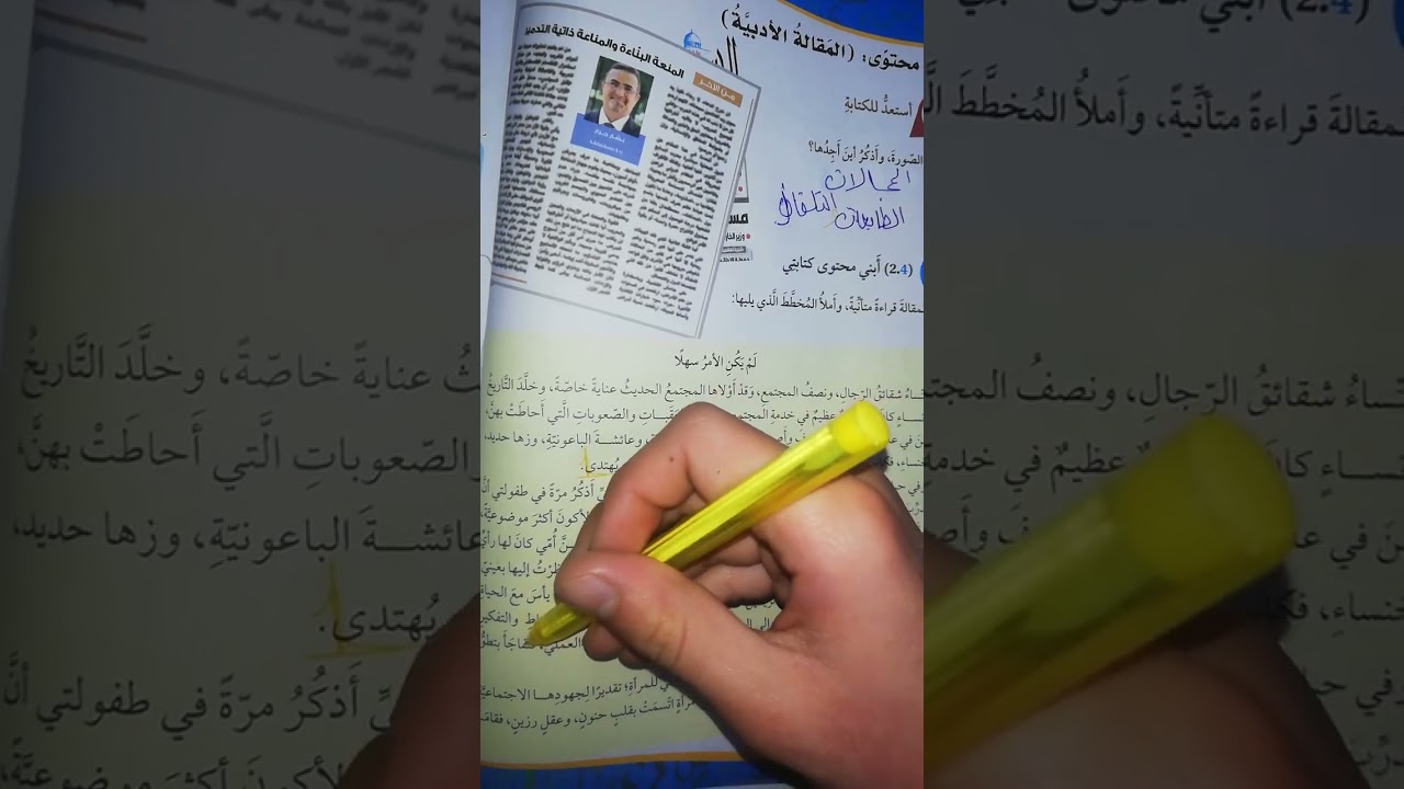 سابع 7️⃣#  اليوم شرح كلمات وتراكيب متفقه صوتا 'مختلفة كتابة واو حصه كتير حلوه