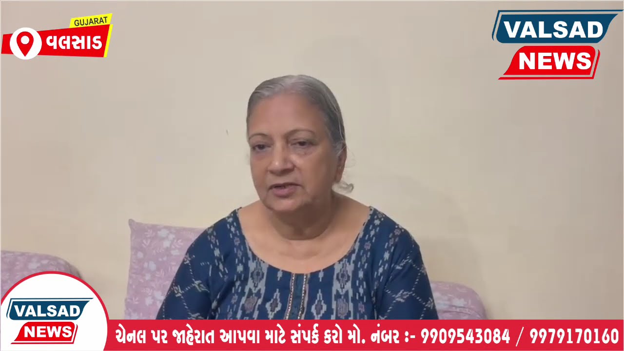 વલસાડ મા દીનદહાડે લૂંટ, વૃદ્ધ મહિલા અને કામવાળીને બંધક બનાવી લાખોની મત્તા પર હાથ સફાયો.