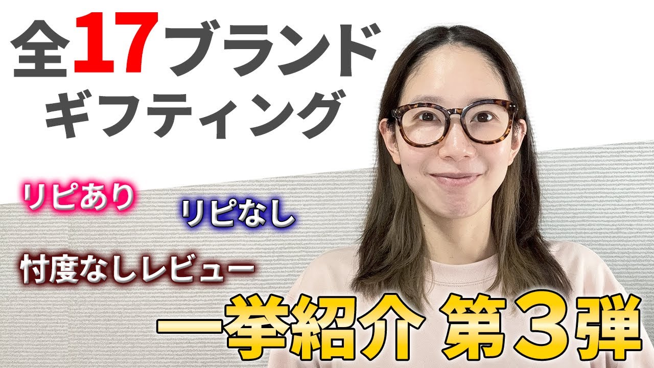 【正直レビュー】大人気ブランド・SNSバズコスメも一挙紹介！【スキンケア/韓国コスメ】