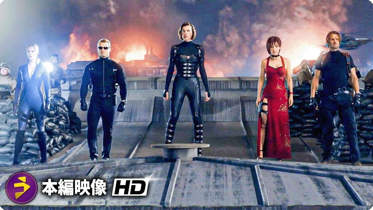 映画『バイオハザードV リトリビューション』本編映像（エンディングシーン - レッドクイーンが真の脅威として登場）