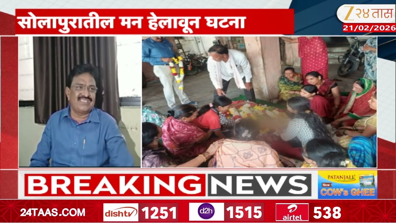 Solapur Girl Attends SSC Exam Father Death |मन हेलावून टाकणारी घटना! परीक्षेच्या दिवशी वडिलांचं निधन