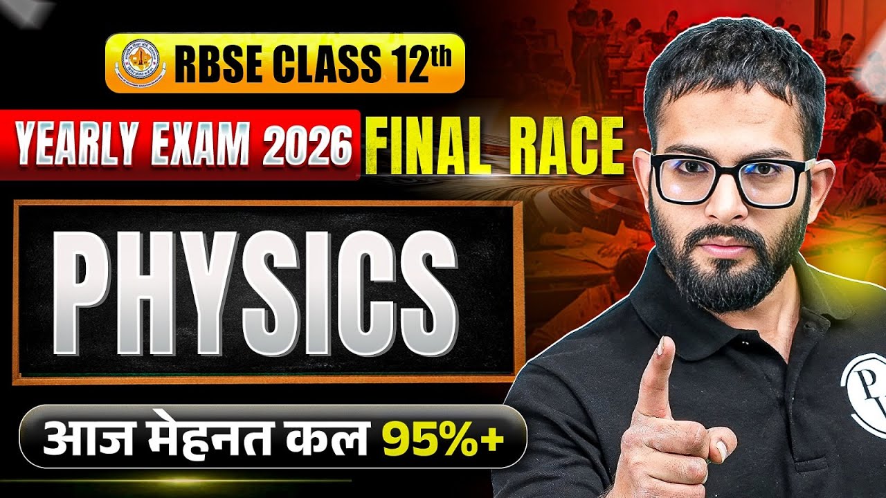 RBSE Class 12th Physics Revision For Yearly Exam 2026 | Final Race By Aamir Sir | English Medium