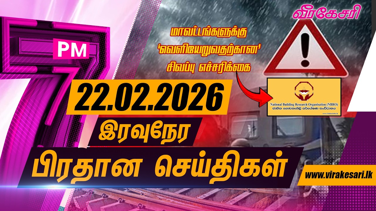 4 மாவட்டங்களுக்கு 'வெளியேறுவதற்கான' சிவப்பு எச்சரிக்கை - இழுத்துச் செல்லப்பட்ட கெப் வாகனம்