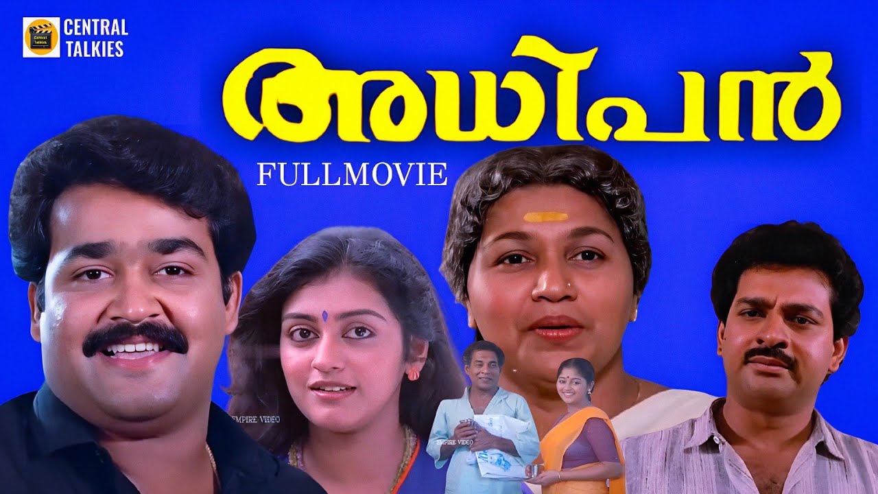 Adhipan Malayalam Superhit Movie | Mohanlal | Parvathy | Monisha | K Madhu | Shyam