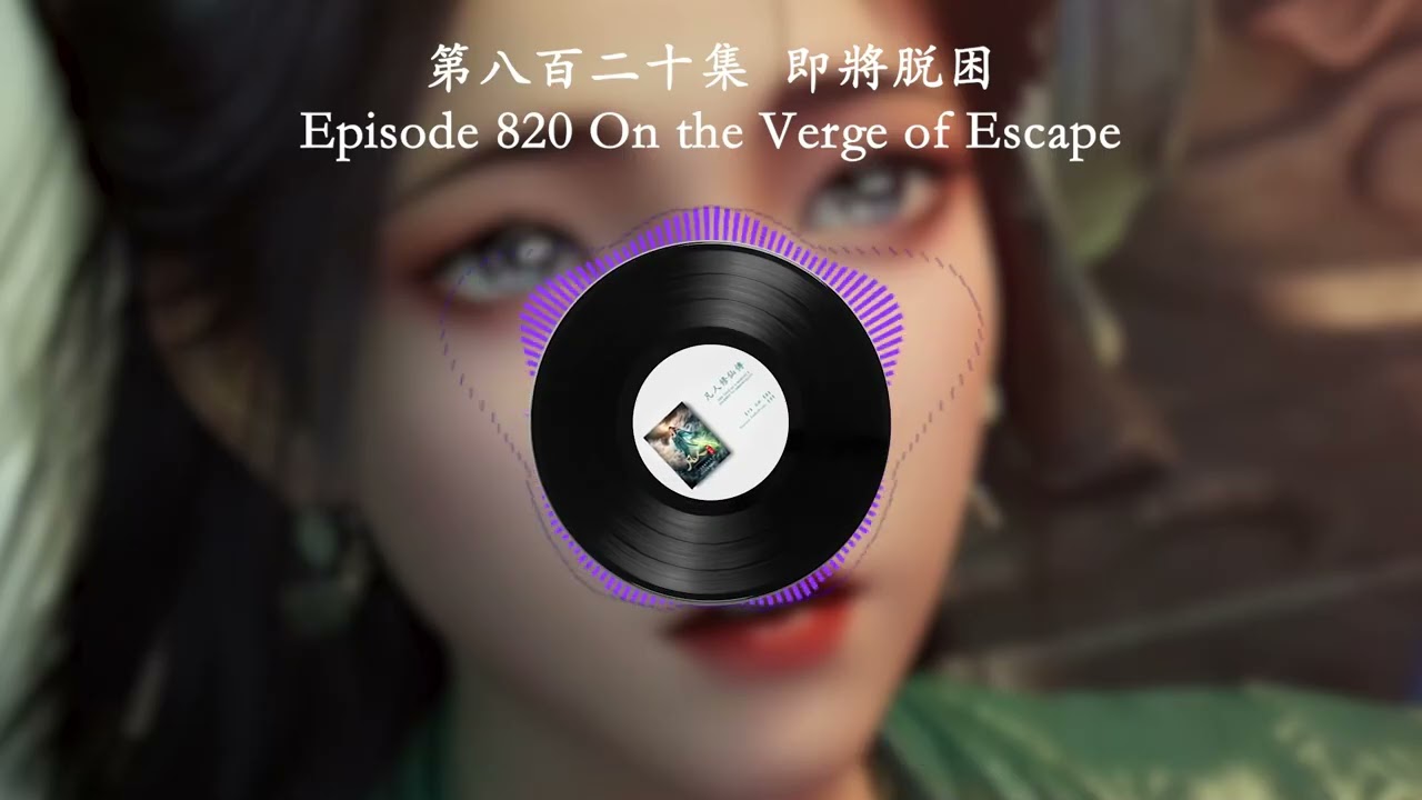 Episode 0820 On the Verge of Escape | 第八百二十集  即將脱困 | Mortal's Cultivation Chronicles  | 凡人修仙傳