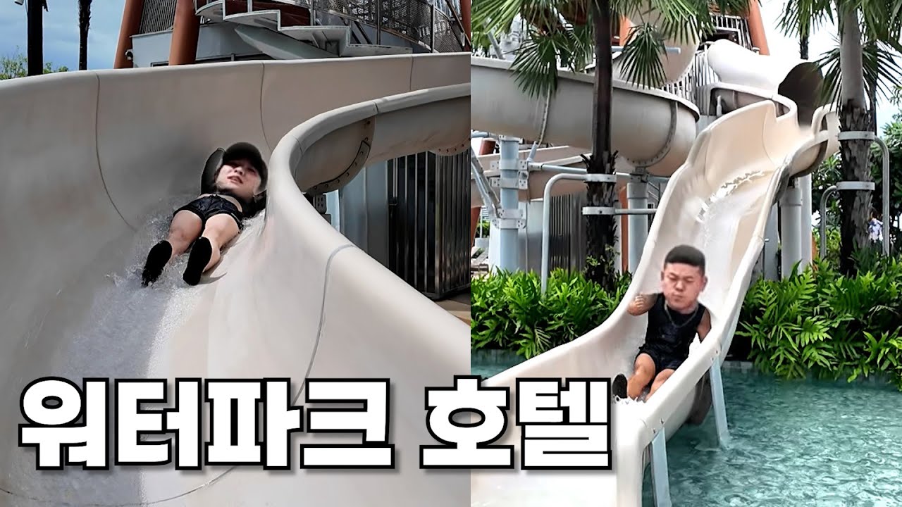 태국 파타야에 있는 10만원대 워터파크 호텔!!!