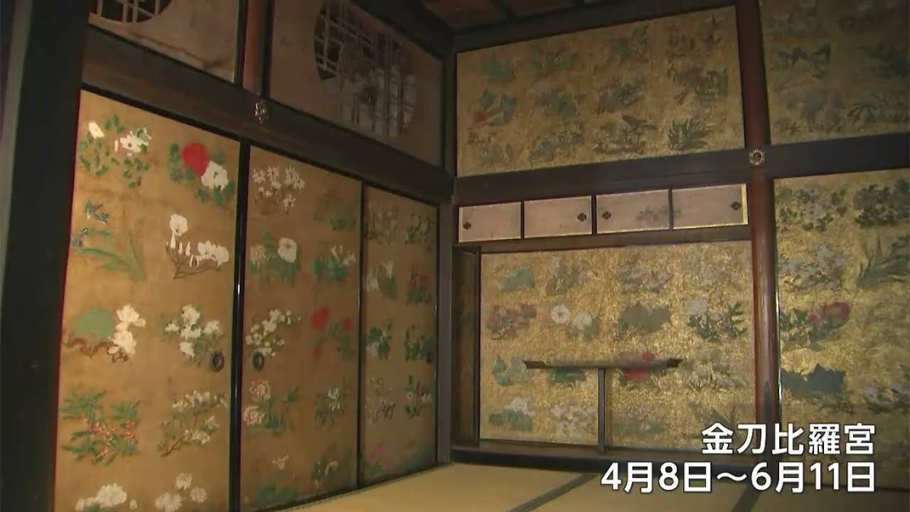 伊藤若冲の緻密な描写が蘇る　金刀比羅宮・奥書院の百花図　1年4か月の修復終え取り付け「感無量」特別公開へ