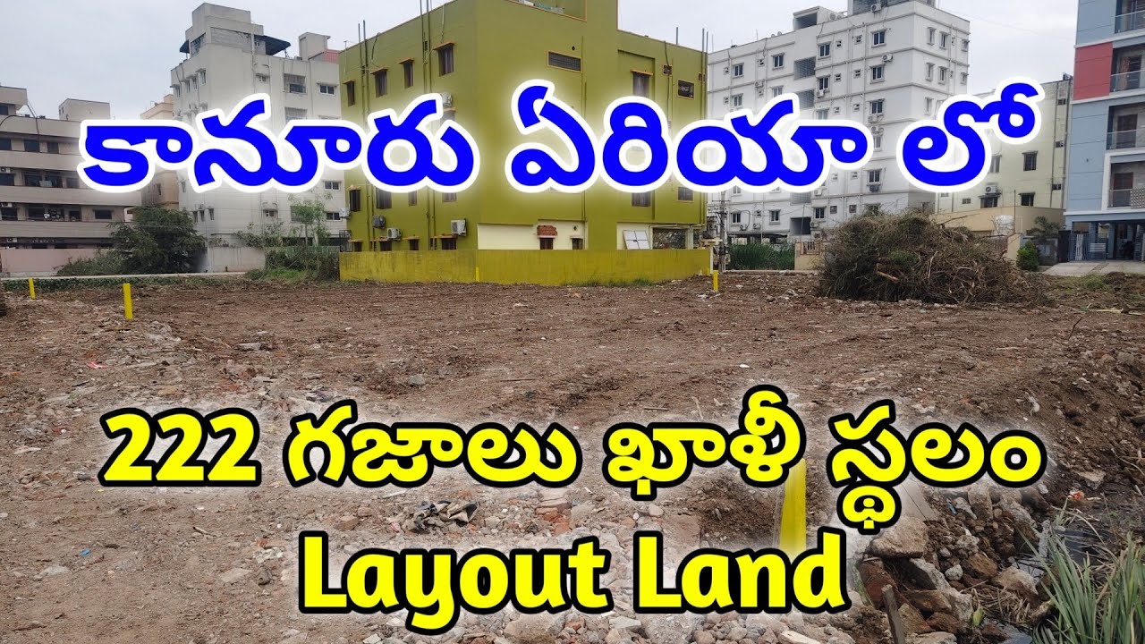 222 Sq Yards West Facing Layout Land For Sale In Vijayawada Kanuru 