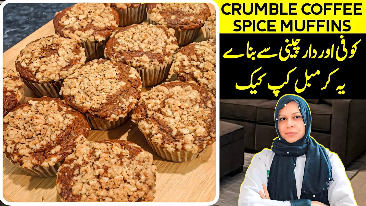 Crumble Mocha Spice Muffins By Chef Life With Chef Nazia @chefnaziashahid 