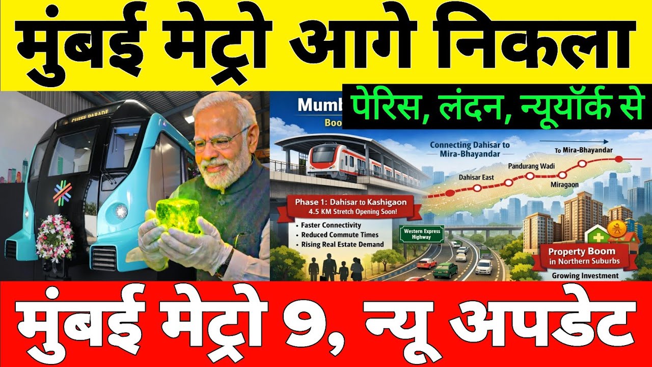 Mumbai Metro Line 9 New Update | Dahisar East To Mira Bhayandar Metro Corridor Phase 1