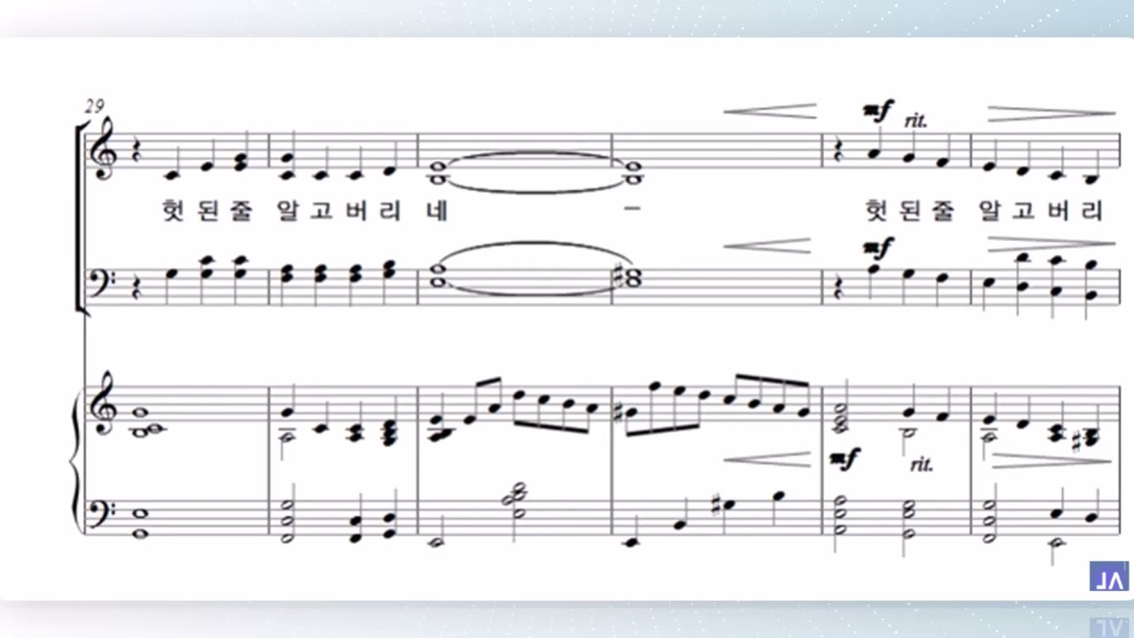 칸타타  주 달려 죽은 십자가  테너