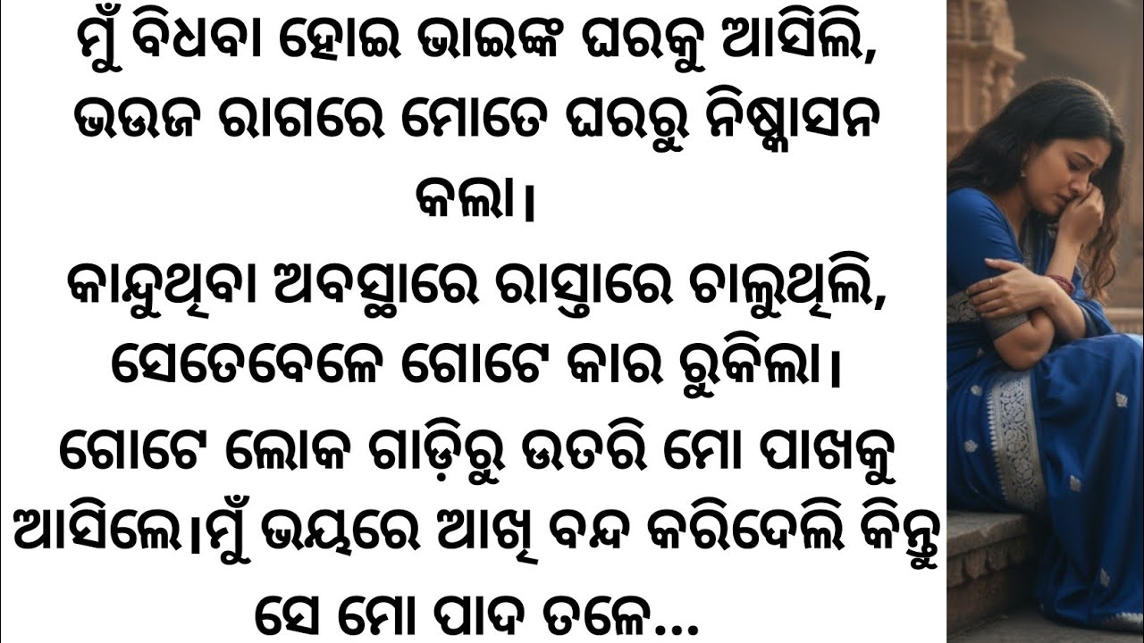  Odia Heart Touching Story | Family Drama | Life Lesson Kahani 2025 🌼