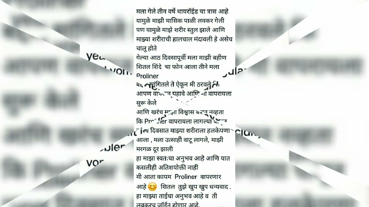 Proliner, Prowings sanitarypad and Female choice tablet feedbacks