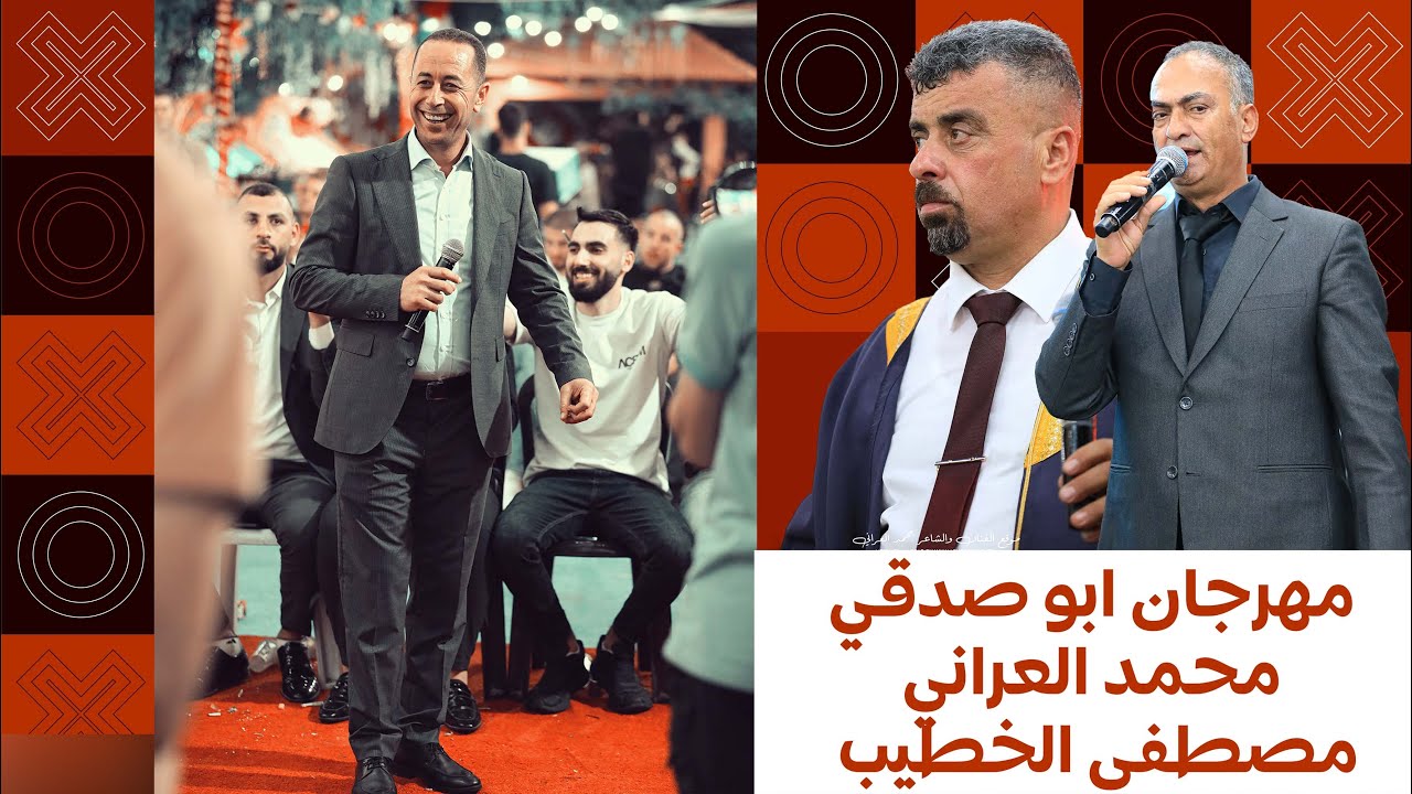 محمد العراني ومصطفى الخطيب وصلة ابداعية مميزة مهرجان ابو صدقي للعريس نصر رحال سيلة الظهر 2023