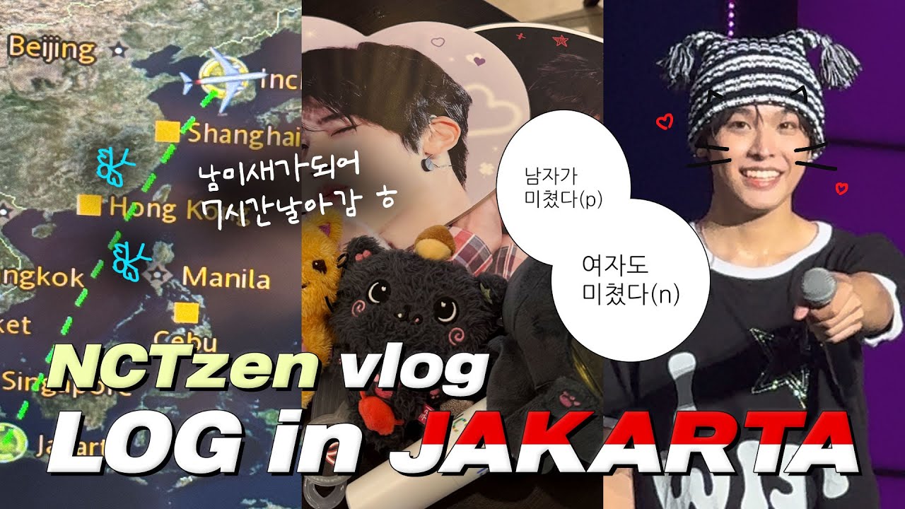 [시즈니 브이로그] NCT WISH Log in Jakarta 남자 보러 7시간 날아갔습니다 | 해외투어 • 덕질 브이로그 • 현지 호텔 • 레스토랑 • 마트 • 자카르타 광야