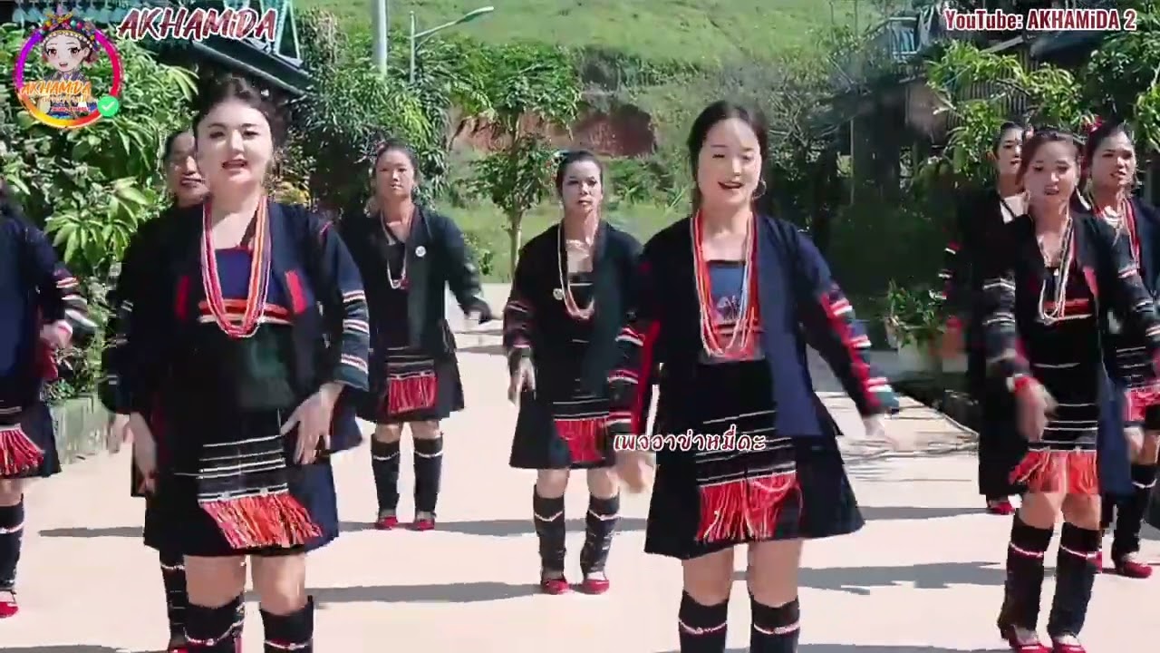 เพลงอาข่าใหม่2025 เพลงแห่งความสุข เวอร์ชั่นเต้น