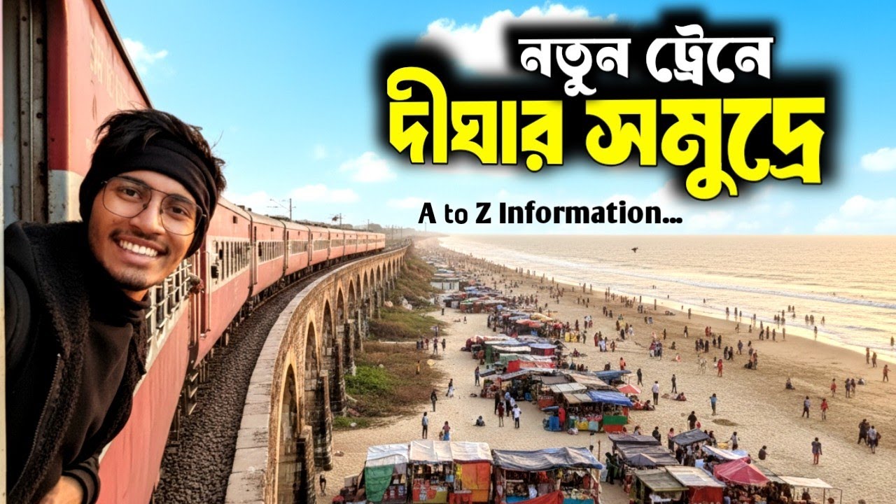 Howrah To Digha Train । Santragachi To Digha Train Journey । Howrah To Digha Local Train ।Digha Tour