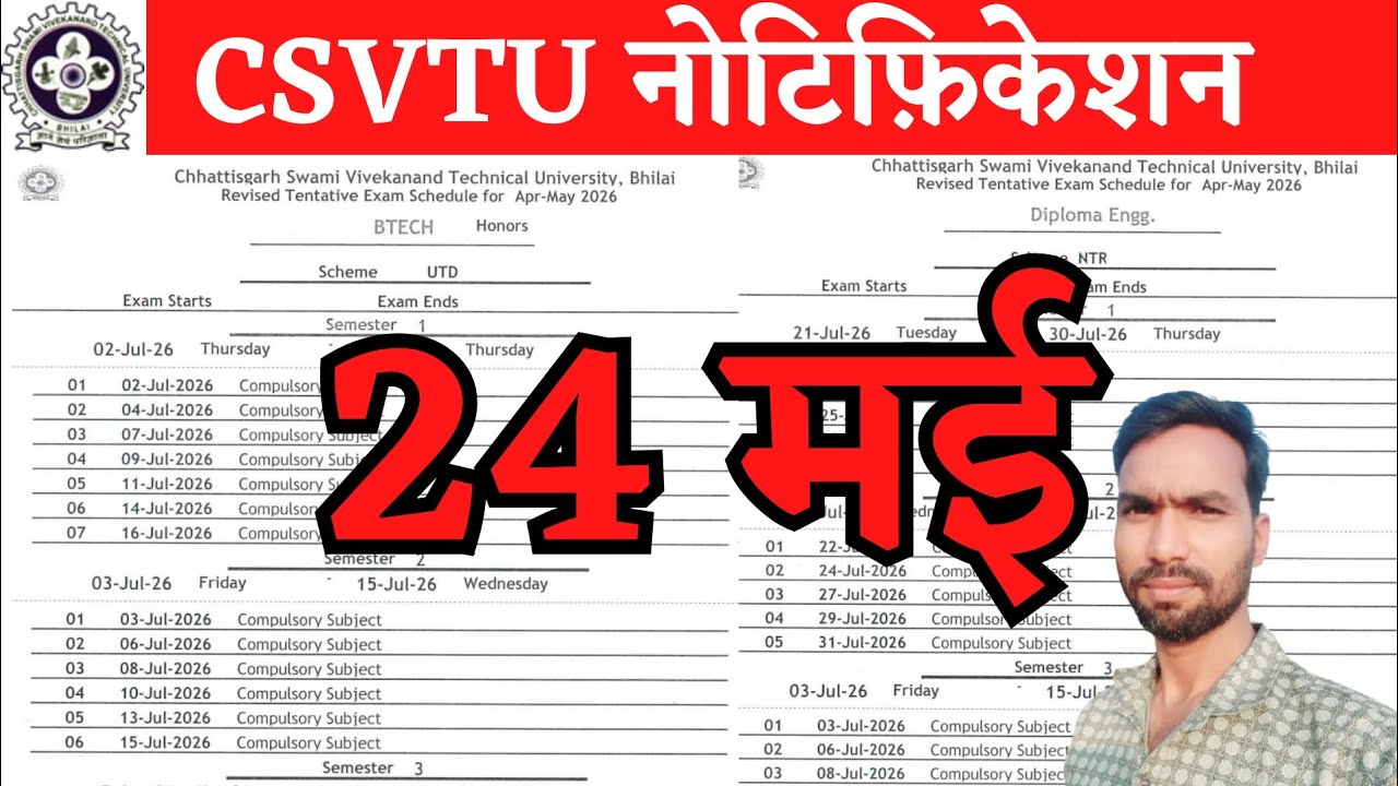 24 May 2026 | CSVTU BHILAI | CSVTU BTECH 1ST SEMESTER EXAM DATE 2026 | CG EDUCATION NEWS