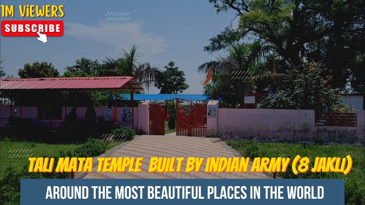 Tali wali mata temple|भारत-पाकिस्तान सीमा के पास स्थित टाली माता मंदिर|kali mata temple|magical tree