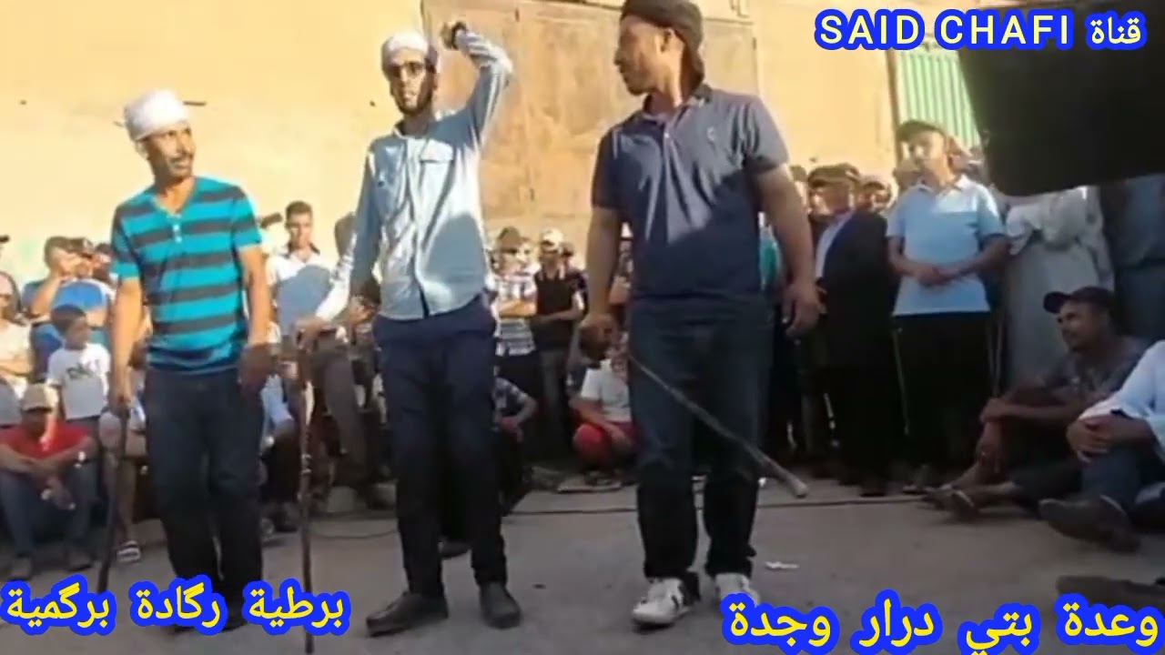 برطية رگادة برگمية💯 بوعدة بني درار👍🇲🇦 ألف شكر وتقدير على الدعم والاشتراك فالقناة تحياتي 💯👍🇲🇦🇩🇿