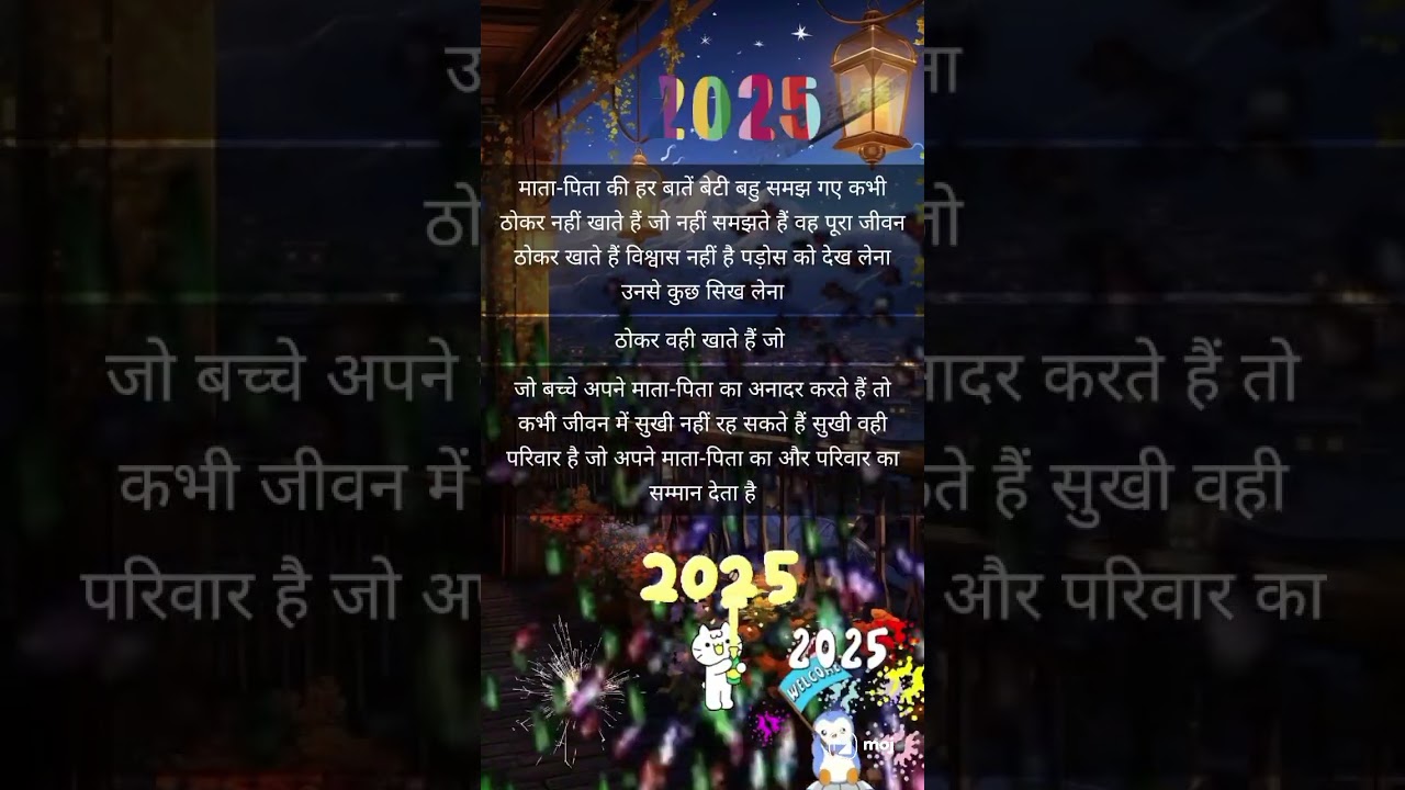 Jay Shri Ram #motivation #kahavat #kahevat #gyankavach #newsong #motivational #kavat #sad #newsong