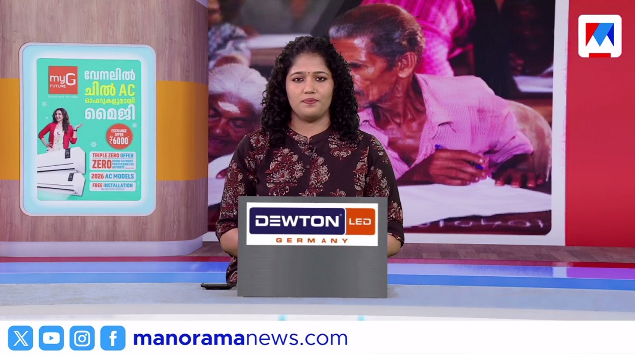 ഇനിയുമുണ്ട് മരണക്കെണി | നാട്ടുവാർത്ത | 1.30 PM News | February 26, 2026 | Nattuvartha