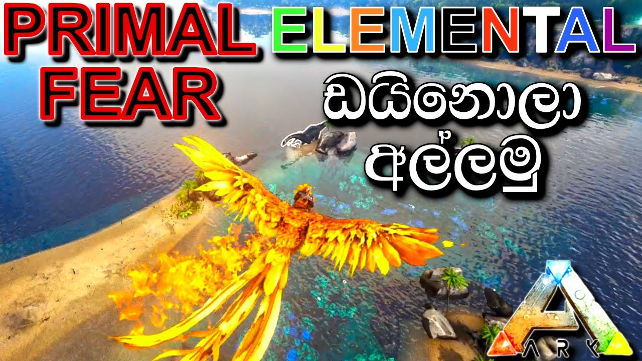 ELEMENTAL ඩයිනොලා අල්ලමු | ARK: Survival Evolved - PRIMAL FEAR MOD - with@DRMaxWaveGaming