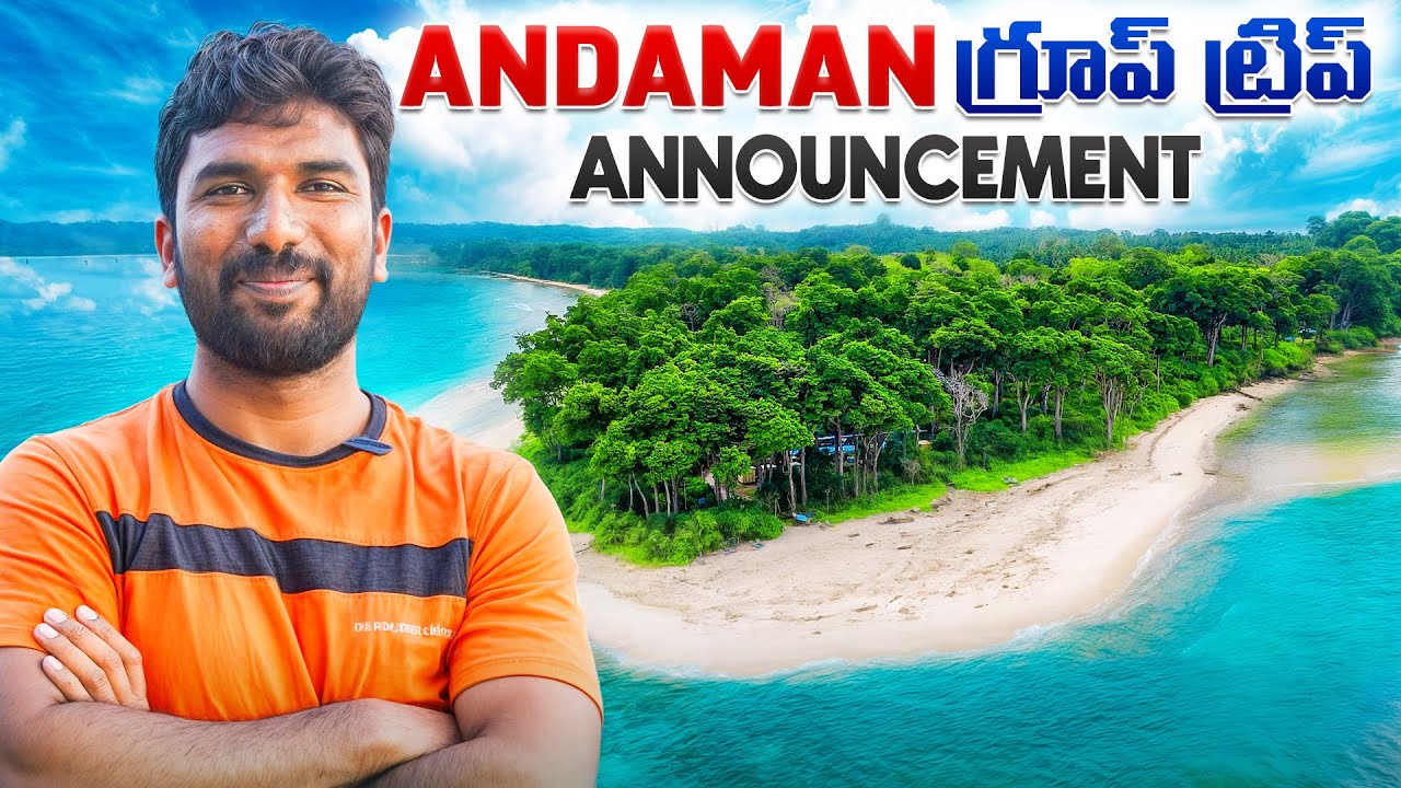 Andaman Group Trip Announcement | Telugu Traveller